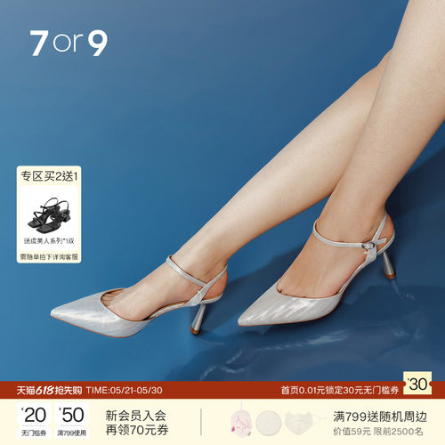 7or9一字带尖头细跟凉鞋