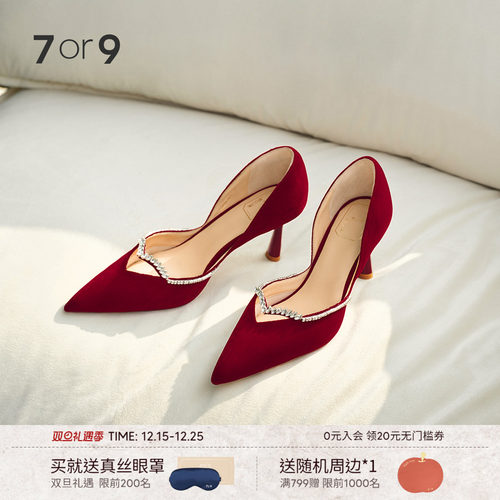 7or9霞光细跟婚鞋不累脚