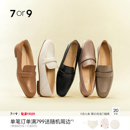 7or9乐福鞋女通勤平底单鞋小皮鞋