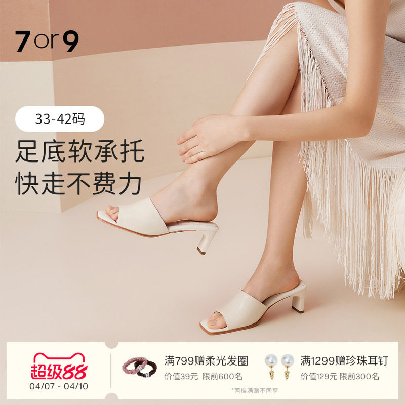 7or9奶油雪顶仙女风凉拖2025夏新款一字带拖鞋白色高跟凉鞋沙发系