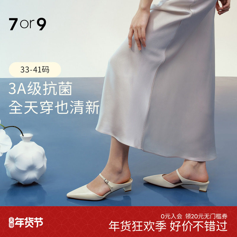 7or9凉鞋女白色高跟鞋夏季包头后空凉拖鞋猫跟通勤单鞋真皮白兰