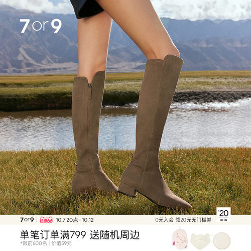 7or9骑士靴子女鞋秋冬过膝长靴