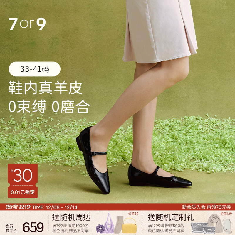 高叶同款7or9玛丽珍女鞋尖头羊皮舒适休闲一字带通勤平底鞋桂花糖