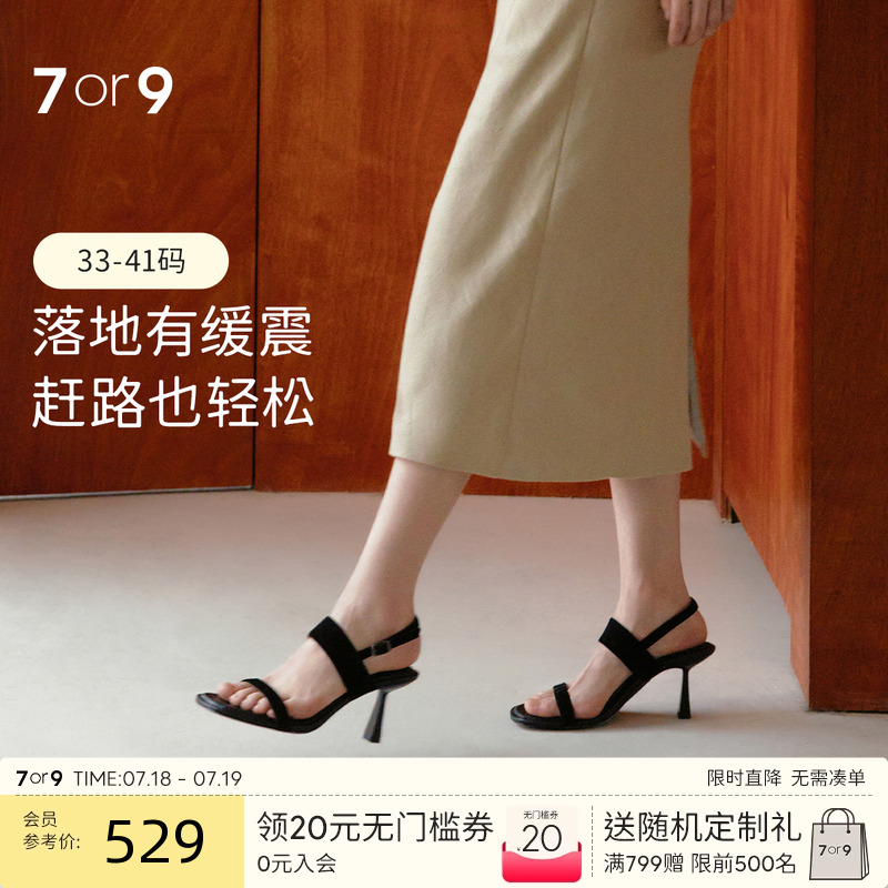 7or9凉鞋女高跟鞋夏季羊皮露趾后空一字带凉鞋通勤单鞋不累脚芒草