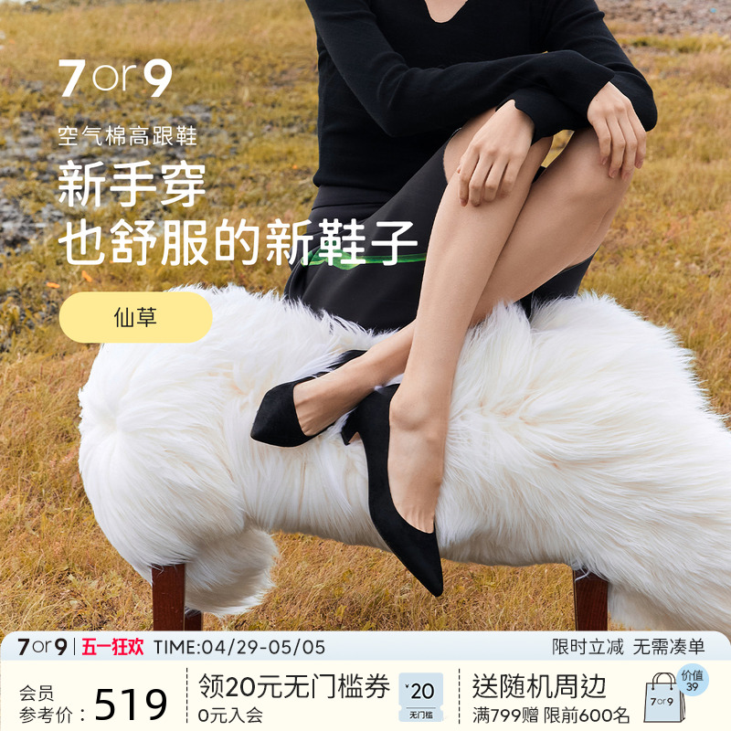7or9女鞋黑色高跟鞋春夏羊皮尖头粗跟通勤职业浅口单鞋不累脚仙草