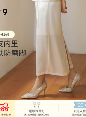 7or9婚鞋女鞋水晶高跟鞋秀禾主婚纱浅口单鞋新娘鞋白葡萄起泡酒