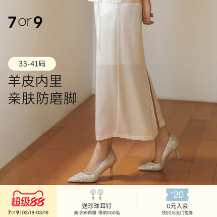 7or9婚鞋女鞋水晶高跟鞋秀禾主婚纱浅口单鞋新娘鞋白葡萄起泡酒