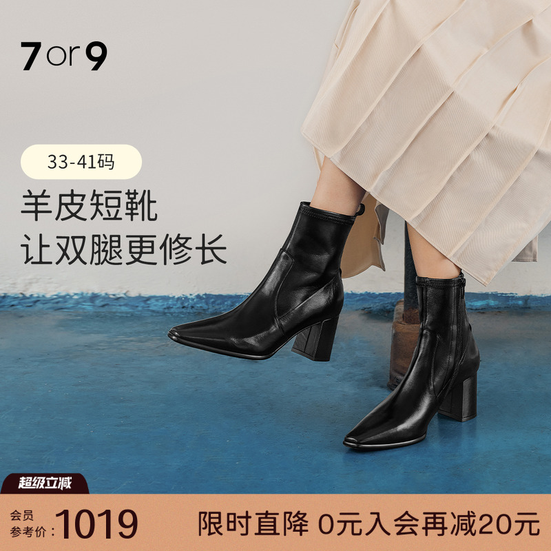 佘诗曼7or9短靴秋冬粗跟高跟靴子