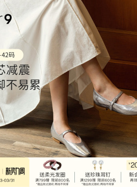 7or9玛丽珍鞋女鞋2025春夏尖头大码法式通勤平底鞋银色单鞋咖啡糖
