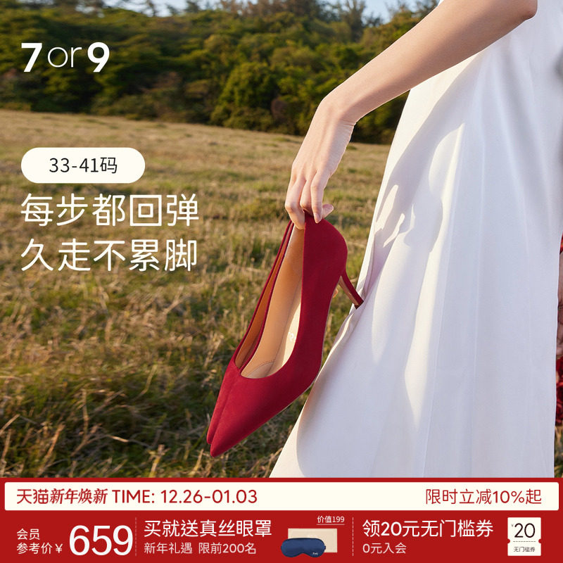 7or9婚鞋女鞋高跟鞋尖头细跟中式秀禾主婚纱新娘鞋浅口单鞋红山楂