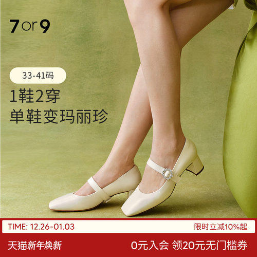7or9玛丽珍鞋浅口法式粗跟