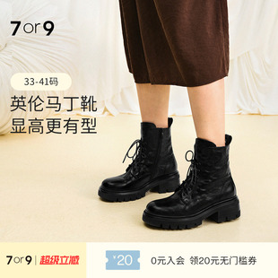 赵露思同款 短靴加绒增高厚底靴子瘦瘦靴黑金酥 7or9马丁靴女鞋