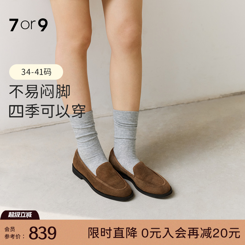 吴千语同款7or9乐福鞋不累脚女鞋小皮鞋老钱风一脚蹬单鞋焦糖芋泥