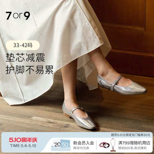 7or9玛丽珍新款平底鞋