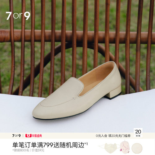 7or9真皮低跟一脚蹬通勤乐福鞋