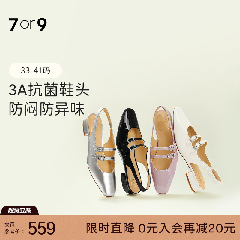 7or9凉鞋女夏包头凉拖鞋通勤单鞋