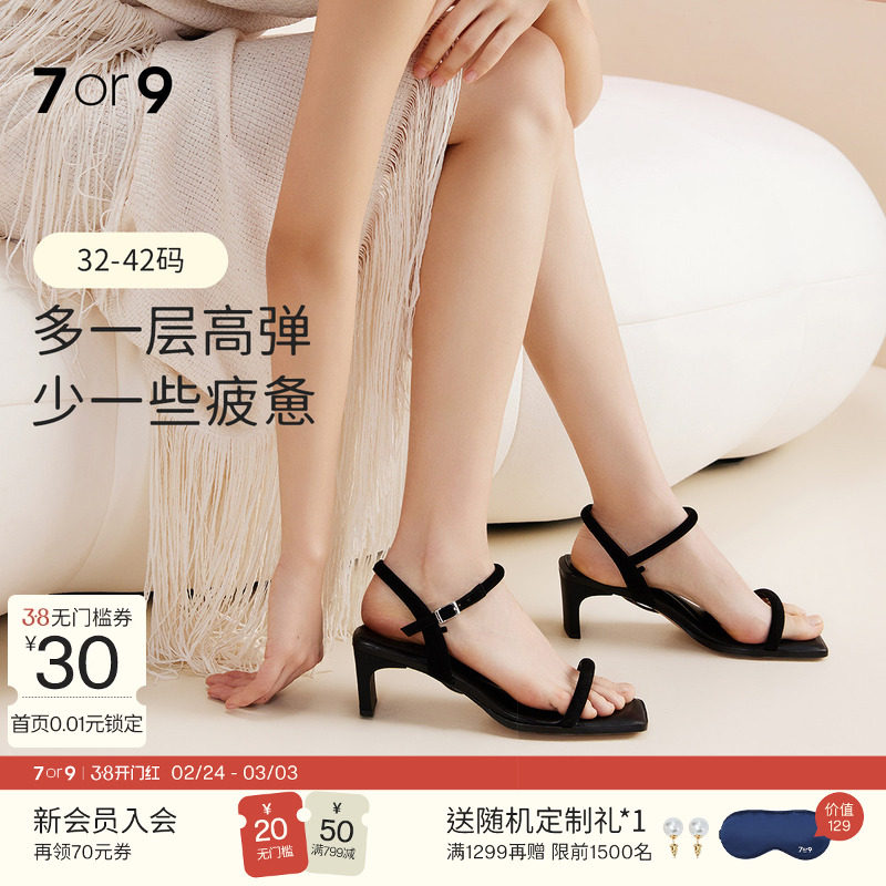 7or9黑麦吐司沙发系女时装凉鞋高跟鞋黑色女鞋时尚一字法式女单鞋