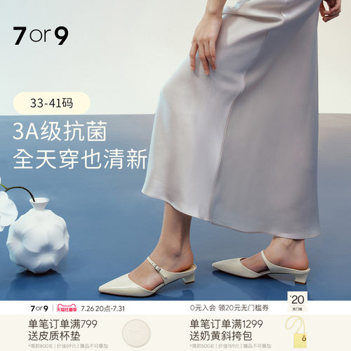 7or9真皮包头后空猫跟通勤凉鞋