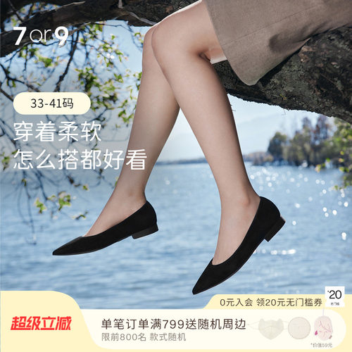 7or9平底鞋一脚蹬浅口通勤单鞋黑