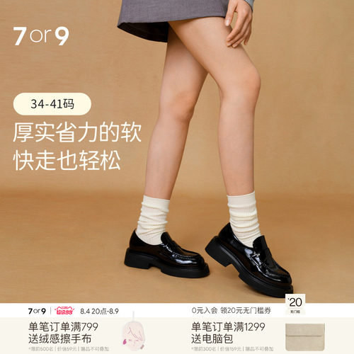 7or9厚底乐福鞋女鞋一脚蹬