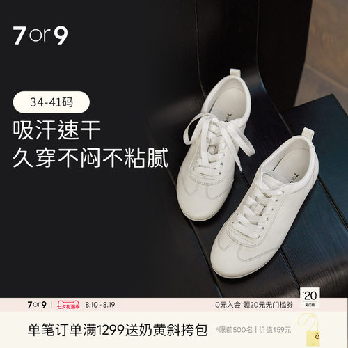7or9女鞋平底鞋小白鞋运动德训鞋