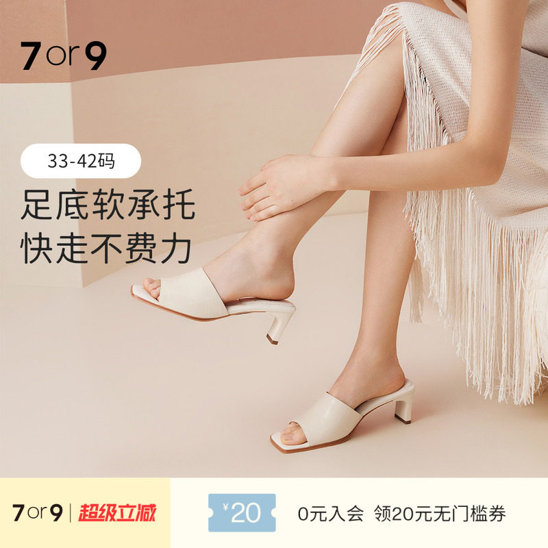 7or9奶油雪顶仙女风凉拖2025夏新款一字带拖鞋白色高跟凉鞋沙发系
