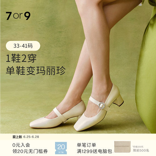7or9玛丽珍鞋浅口法式粗跟