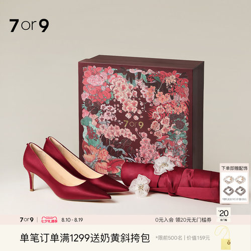 7or9婚鞋红色高跟鞋秀禾中式婚纱