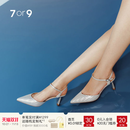 7or9一字带尖头细跟凉鞋