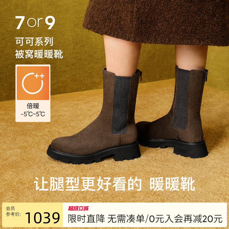 【刘敏涛明星同款】7or9切尔西靴女短靴秋冬新款牛皮靴子黑可可