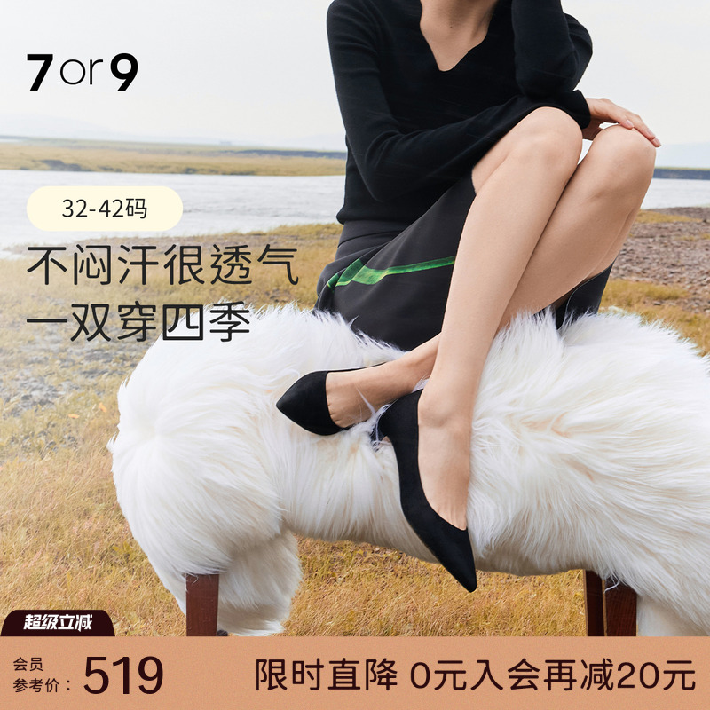 7or9黑色高跟鞋羊皮通勤浅口单鞋