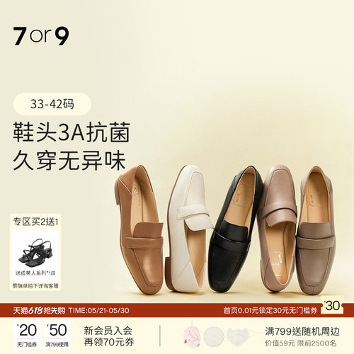 7or9乐福鞋女通勤平底单鞋小皮鞋