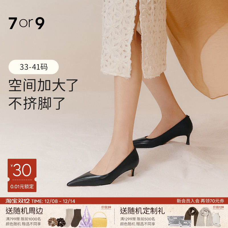 7or9女鞋黑色高跟鞋大码通勤单鞋