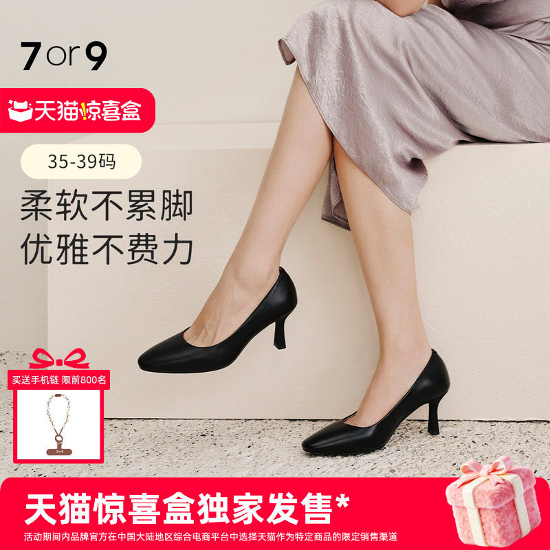 【天猫惊喜盒】7or9黑色高跟鞋女鞋26春夏羊皮通勤浅口单鞋生巧,女鞋,浅口单鞋,淘宝优惠券,粉丝福利购,淘宝优惠卷