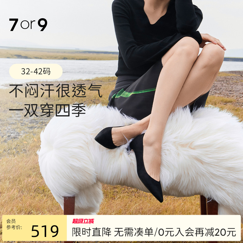 7or9女鞋黑色高跟鞋春夏羊皮尖头粗跟通勤职业浅口单鞋不累脚仙草