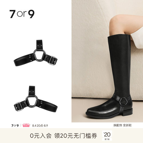 7or9自由diy靴子可拆卸配饰