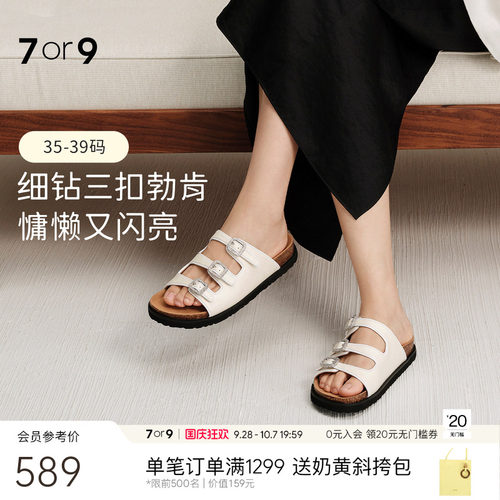 7or9x对面联名女软木底勃肯拖鞋