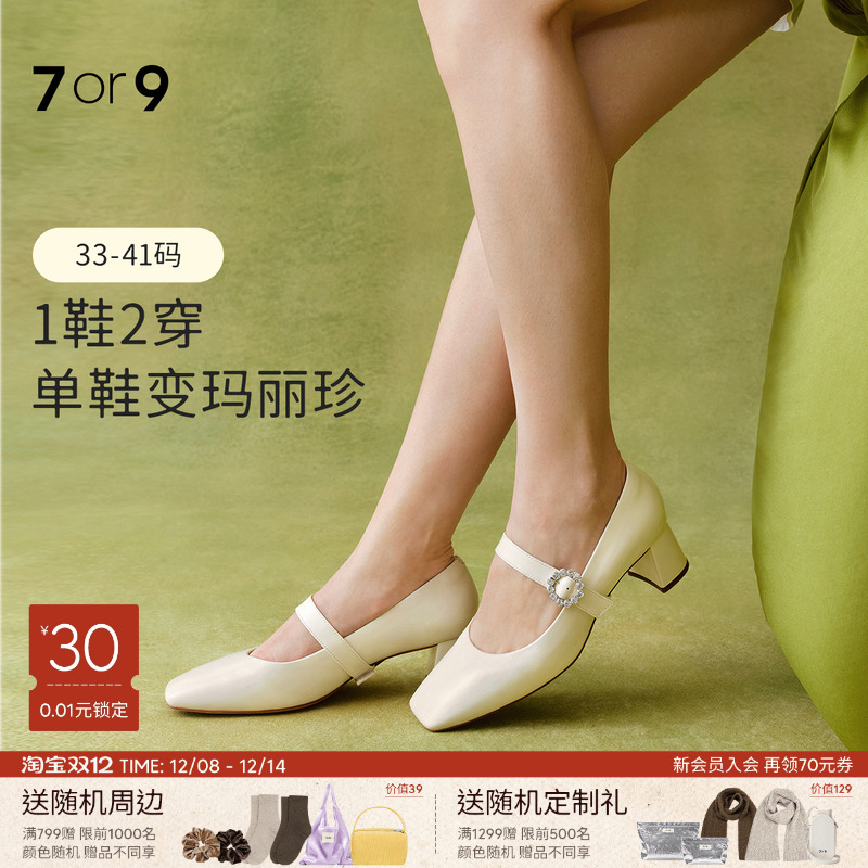 7or9玛丽珍鞋浅口法式粗跟