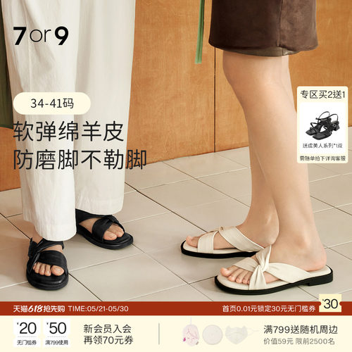 7or9拖鞋女鞋夏外穿罗马凉鞋沙滩