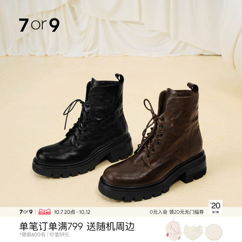 7or9马丁靴女鞋短靴秋冬加绒厚底