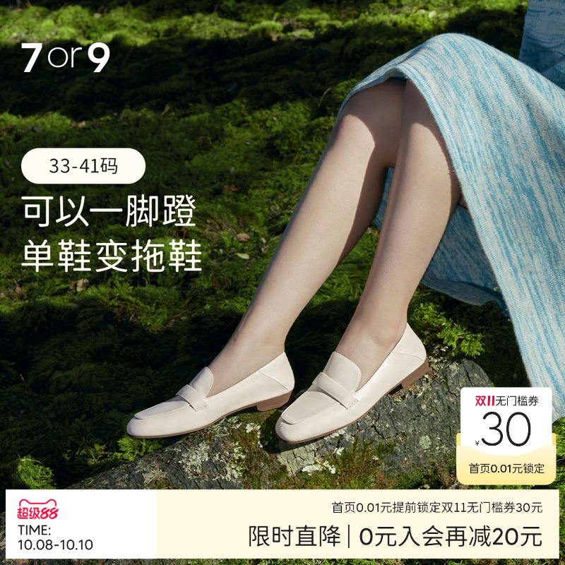 7or9奶油欧包新款乐福鞋休闲