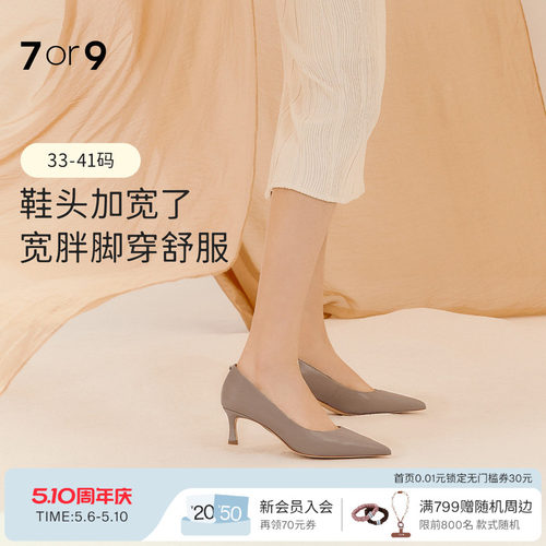 7or9裸色高跟鞋女鞋通勤单鞋