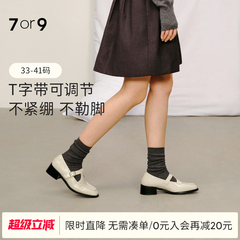 7or9香草松饼T字带乐福鞋