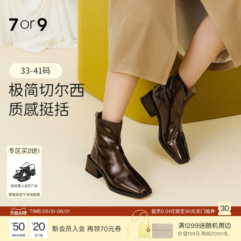 7or9短靴女鞋切尔西靴漆皮靴亮面粗跟烟筒靴高跟瘦瘦靴布朗尼