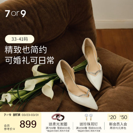 7or9婚鞋新娘鞋水晶高跟鞋女大码尖头秀禾主婚纱单鞋订婚礼物初雪