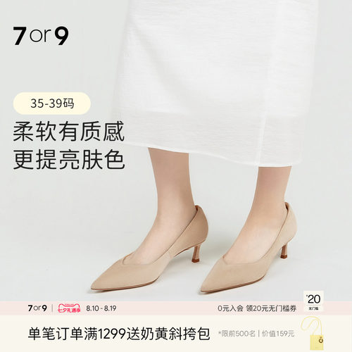 7or9尖头猫跟知性风浅口单鞋通勤