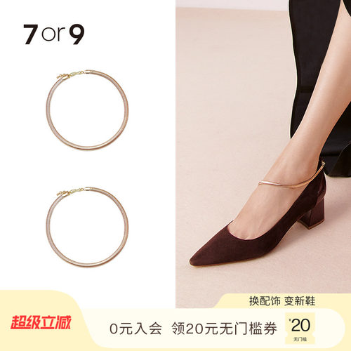 7or9蛇骨链踝部饰带脚背可拆卸