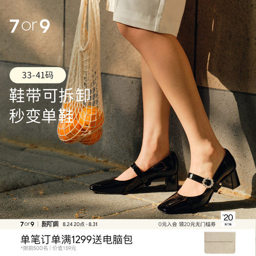 7or9黑珍珠空气棉玛丽珍粗跟