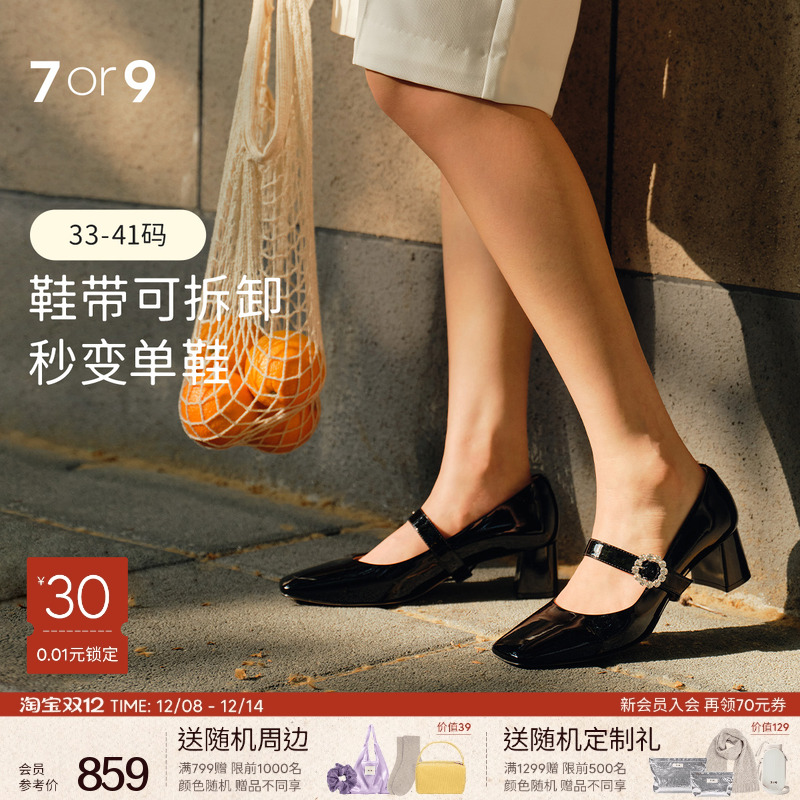 金婧同款7or9黑珍珠玛丽珍空气棉高跟鞋粗跟浅口芭蕾单鞋女黑色