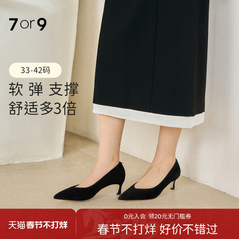 7or9黑色高跟鞋女鞋羊皮宽楦尖头细跟大码通勤浅口单鞋不累脚黑茶
